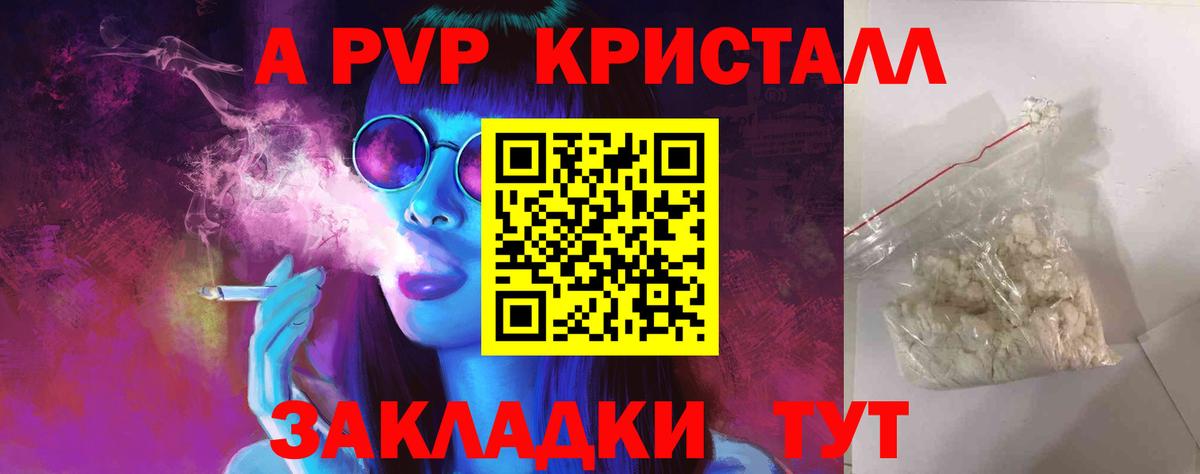 даркнет сайт  Alpha PVP крисы CK  Вход с VPN  Борисоглебск  Alpha-PVP  Alpha PVP мука  Alpha PVP Crystall 