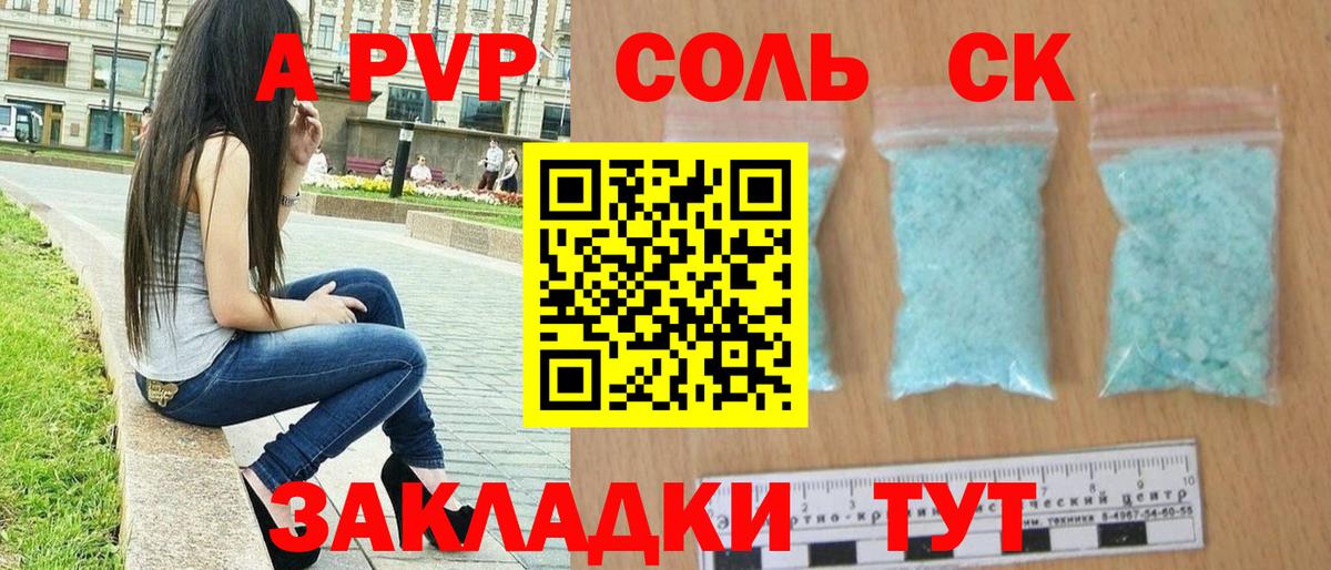 A-PVP СК КРИС Борисоглебск