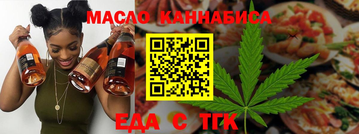 Cannafood марихуана  Вход с VPN  Борисоглебск 