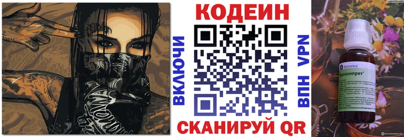 Кодеиновый сироп Lean напиток Lean (лин)  KRAKEN рабочий сайт  Борисоглебск 