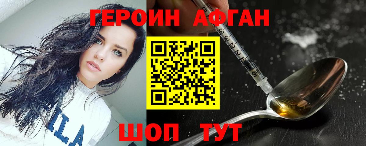 Героин  Вход с VPN  Борисоглебск  ГЕРОИН белый 