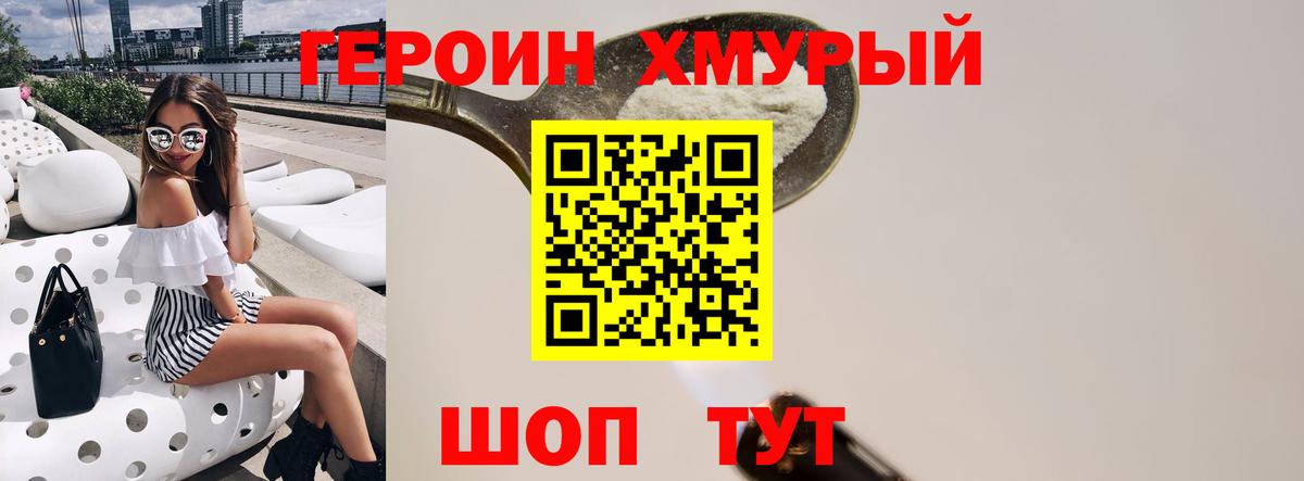 Героин афганец Борисоглебск