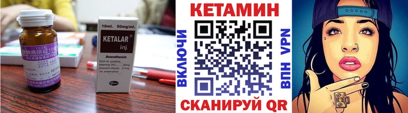 КЕТАМИН ketamine Борисоглебск