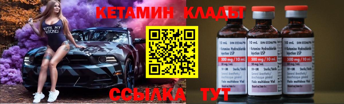 КЕТАМИН ketamine  Вход с VPN  Кетамин VHQ  omg ссылка  Борисоглебск 