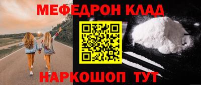 мефедрон Балашиха