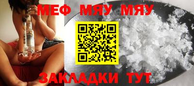 мефедрон Балашиха