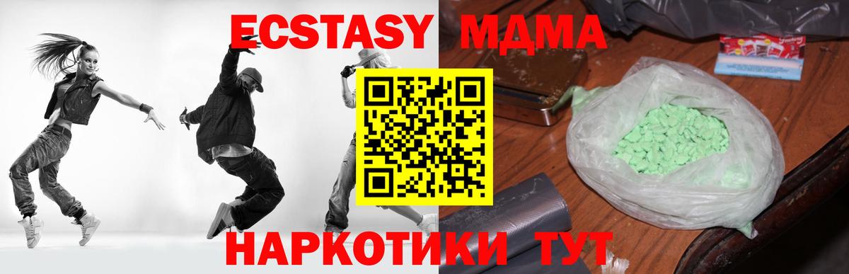 MDMA молли  MDMA  Борисоглебск  Вход с VPN  МДМА VHQ 