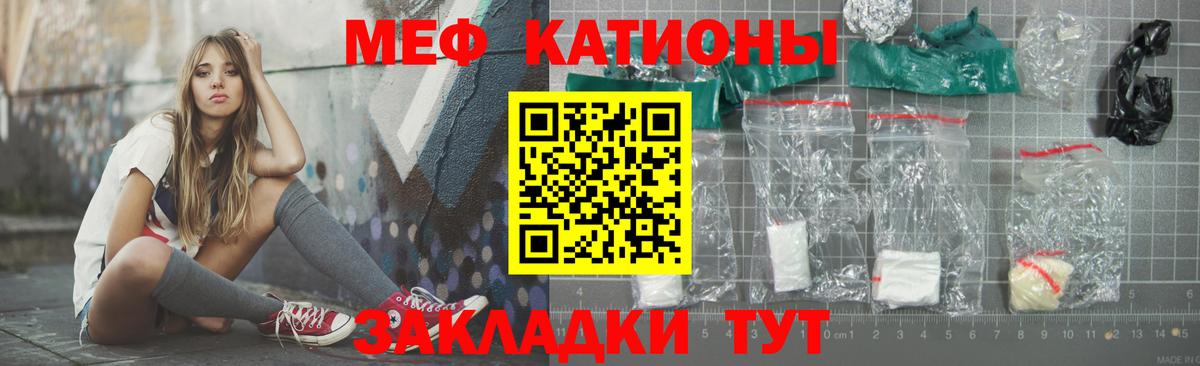 Меф мука Борисоглебск