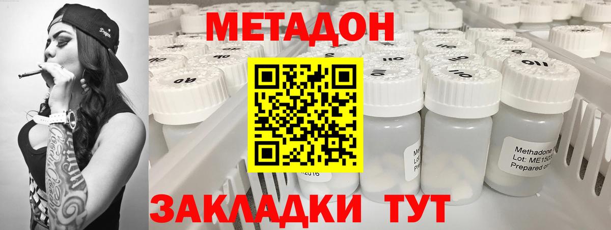 Борисоглебск  МЕТАДОН мёд  МЕТАДОН мёд  Вход с VPN 