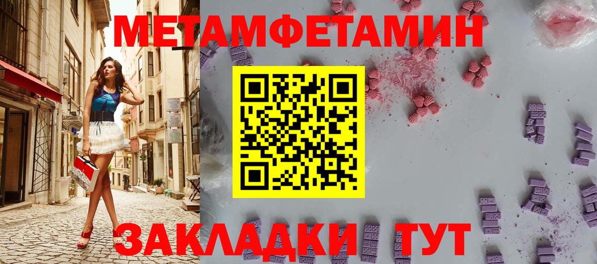 МЕТАМФЕТАМИН  Вход с VPN  Борисоглебск  МЕТАМФЕТАМИН витя 