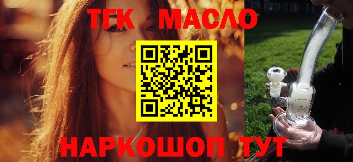 ТГК Wax Борисоглебск